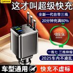 Charger Device for Car - Image 4