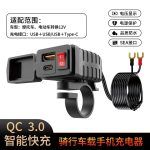 Charger Device for Motorcycle - Image 2